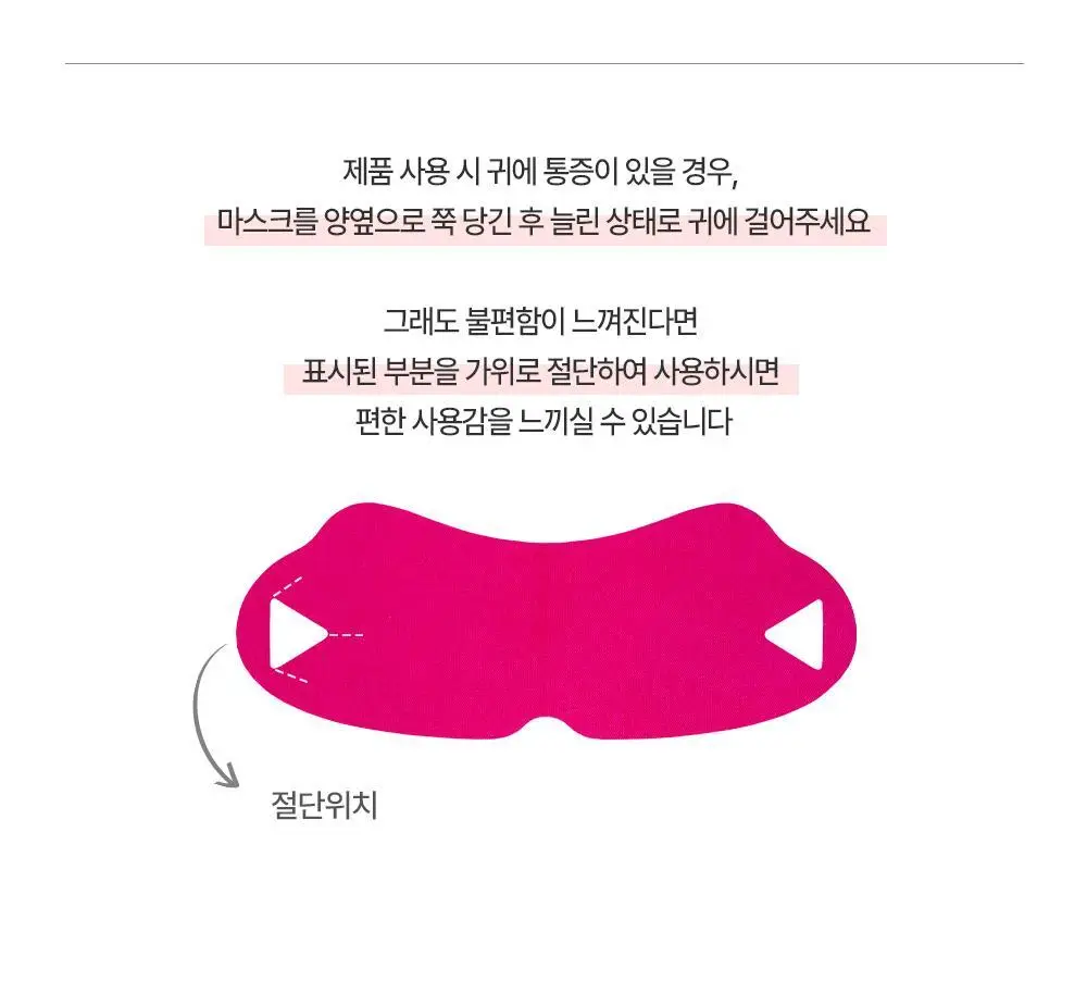 [이중턱/볼리프팅] 에이바자르 퍼펙트 브이 리프팅 프리미엄 플러스 마스크 5매 상세페이지 24